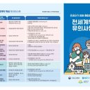 금천구청 세미나실 이미지
