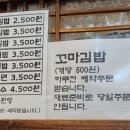 온정김밥 이미지
