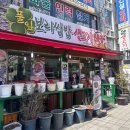 [중랑역 맛집]풀잎보리쌈밥생고기