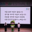 광주동구정신건강복지센터 25년 이심전심페스티벌 참가 이미지