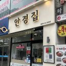 안경의집 | 안산안경점 앤365렌즈｜고잔 안경집에서 안경 맞춘 솔직후기