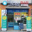 분평세탁소 네이버블로그