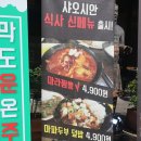 [부산대 맛집 - 샤오시안] 술집으로도 좋은 가성비좋고 맛있는 부산대 중국집