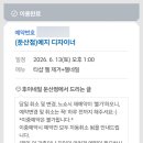 후이네일
