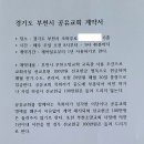 서울 금호동 3호선 금호역 2번출구 바로앞 1분거리 공유교회 제28호점 월 임대료 전기, 수도, 관리비 포함 20만원 공동목회 가능함 이미지