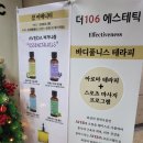 효성해수탕 | [부산 범천동 - 더 106 에스테틱 부산본점] 부산 아로마 마사지 잘하는 곳 추천