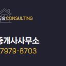 부동산탱크공인중개사사무소 이미지