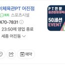 길라잡이체육관 도담점 이미지