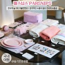 안국역 놀거리 가볼만한곳 / 파스닙스 PARSNIPS / 감각적인 소품 많은 안국 소품샵