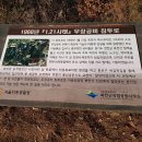 진관사입구 공중화장실 이미지