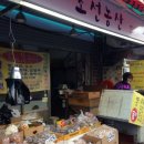 조선농산 이미지