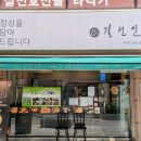 인순식당 이미지