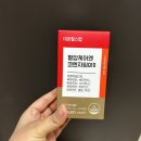 목게 | 높은 혈압이 걱정된다면 대원헬스 혈압케어엔 코엔자임Q10