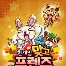 프렌즈PC방 이미지