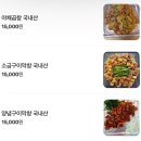 🍴후암동 곱창 맛집 삽교곱창 내돈내산 배달 포장 후기🍴