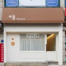 아이보리미술교습소 | 서울 중랑구 미술교습소 인테리어 후기
