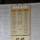장수토종순대국 이미지