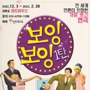 연극 보잉보잉 이미지