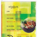 대촌집