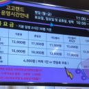 고고랜드안양범계역점