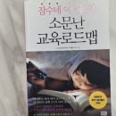 마이티영어학원 - 당진시 밤절로 140 | [엄마표영어]학원 없이 해리포터 원서 읽기? 잠수네영어 코칭센터 3곳 비교