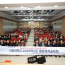 서정대학교