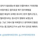 블라인의 Sm 하이브 jyp 투자발표식 후기.jpg 이미지