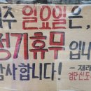 재래시장과일야채검단