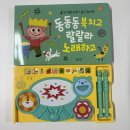 일석농장 | 200일 아기 첫 책 블루래빗 오감발달 유아전집 내돈내산 2개월 사용 솔직 후기(싸게사는 법)