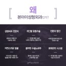 본아이성형외과의원 네이버블로그