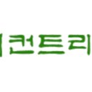 한원 이미지