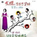 차이나 타운／남미랑 (1969) 이미지