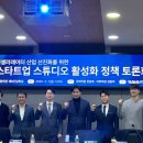 스타트스튜디오 이미지