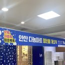 안산 다농마트 청년몰, 도도동 &amp; 파스타픽