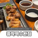 부자PC | 광주 수완지구 맛집 종착역 단체회식 추천 고기 질 대박