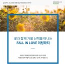가연플라워