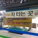 함안버스터미널 이미지