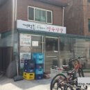 꺼먹촌정육식당