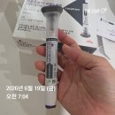 숲속온누리약국 | 마운자로 5주차 후기 💉 부산 마운자로 성지(서면 병원+온누리 약국) 디지털 온누리상품권 처방 꿀팁...