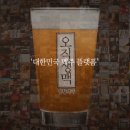 (주)데일리비어 이미지
