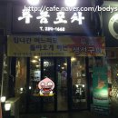 투놈포차