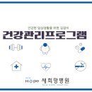 사람이소중한병원 이미지