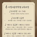 다빛음악학원