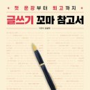 꼬마루