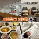 수원 | 수원 프라우디조리원 후기 : 퇴소선물, 모유수유, 조리원 프로그램, 식사