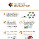 유토피아공인중개사사무소 이미지