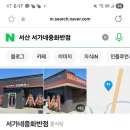 중화반점 이미지