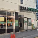 산동칼국수 | 서울 미슐랭맛집 임병주 산동칼국수 주차 방문후기