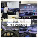 대전실내운전면허 | [대전실내운전연습장] 유성 “대발이 운전면허” 리얼 후기, 장롱면허 탈출! 🚗💨