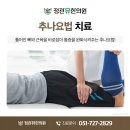 정관유한의원 이미지